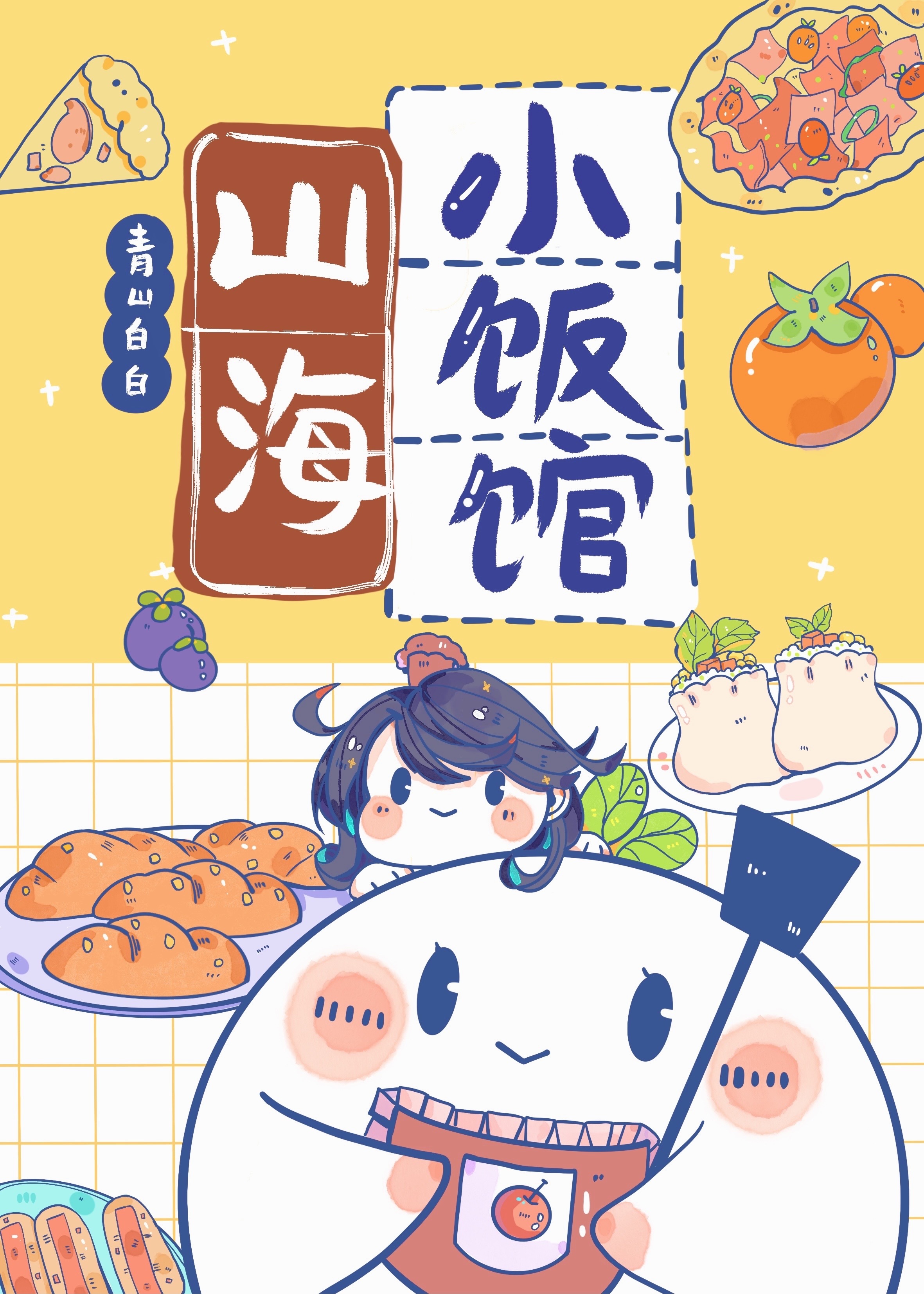 神兽小饭馆营业中[美食]