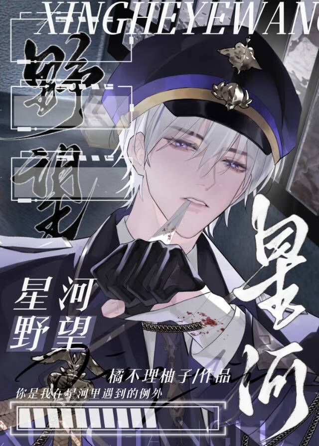 狐妖小红娘之爱上狐妖的忍者