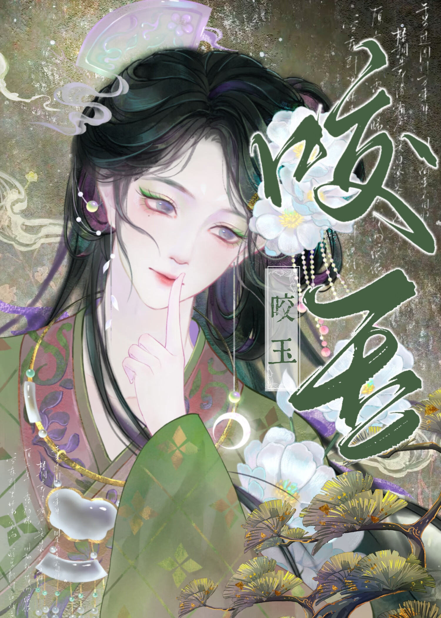 披甲嫁我妻