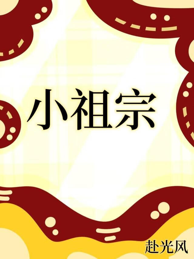 直男过敏原