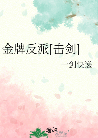 新手炮灰在线拐走女主[快穿]