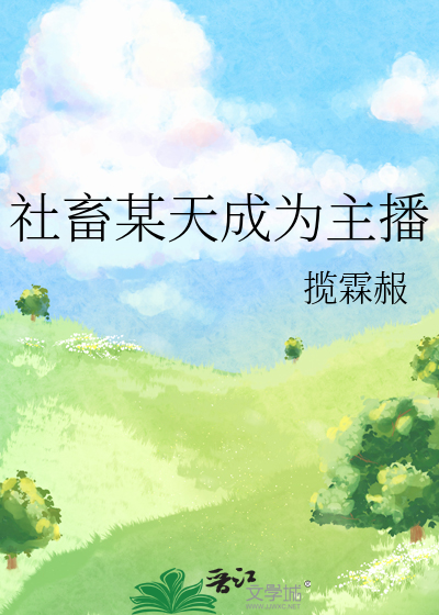 咒术物语