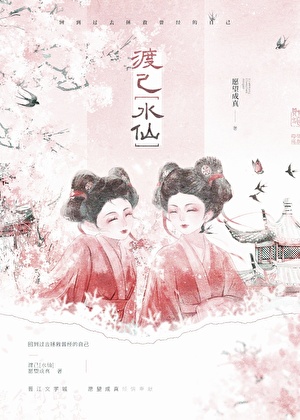 只觉你温柔