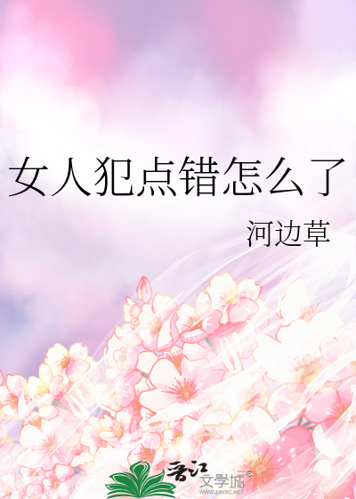 萝卜精渡劫失败以后