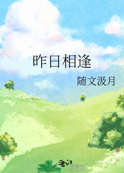 昨日相逢刘礼部说明他的学术转向