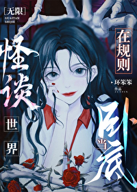 迷你世界宿舍规则怪谈