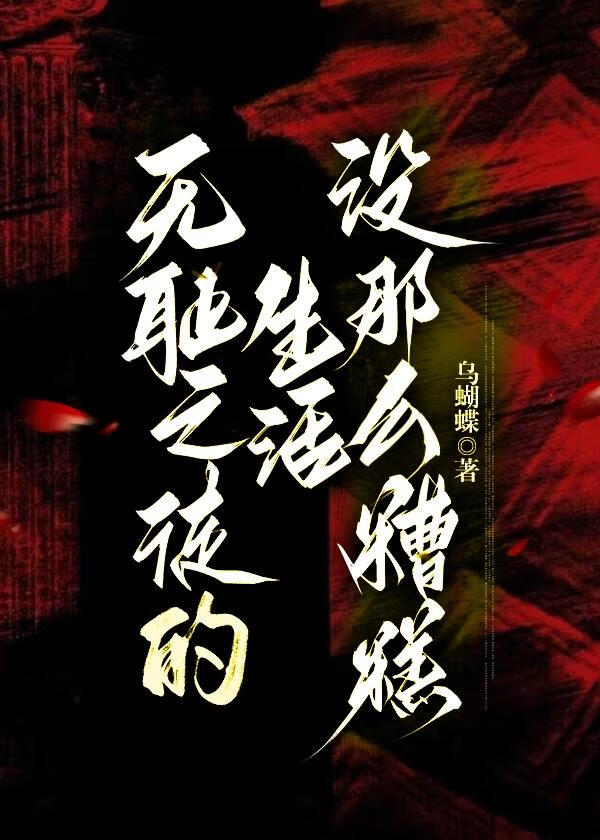 无耻之徒全文