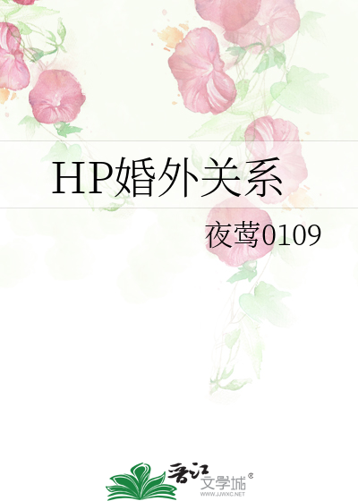 长久的婚外关系