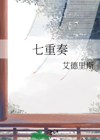 贝多芬七重奏