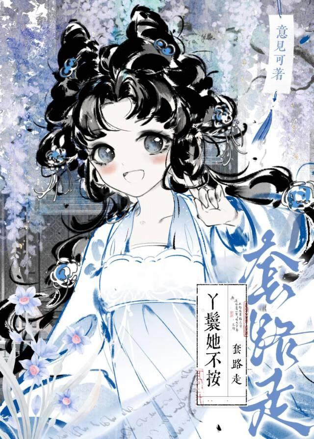 丫鬟不好惹
