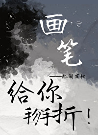 画笔的画法简笔画