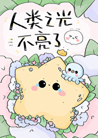 宿敌只能是男友小说