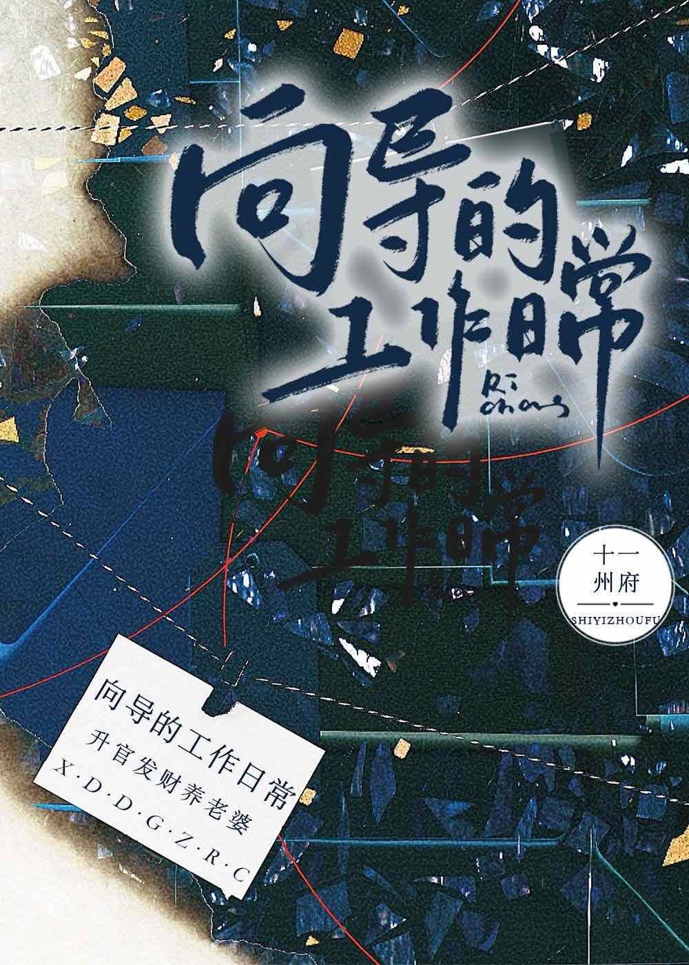 向导是什么工作