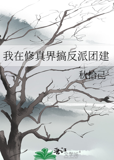 《我在修真界当团宠[穿书