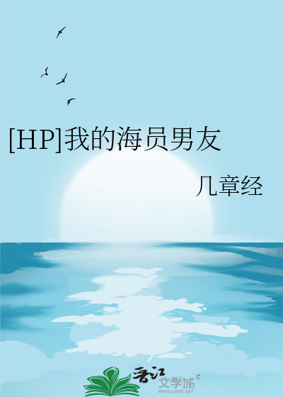 我的海员生涯有声免费