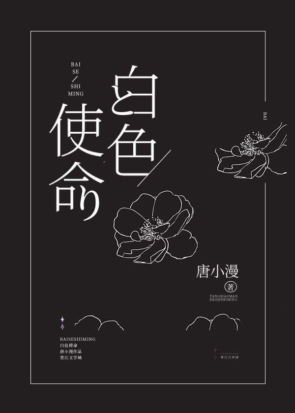我的白大褂9床胰腺癌第几集