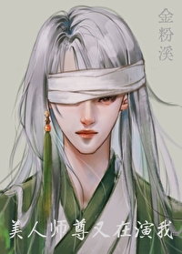 美人师尊(重生)