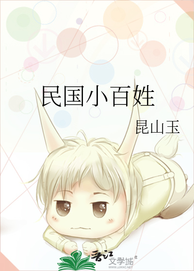 民国百姓剧照