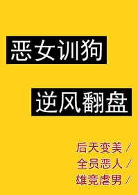但漂亮万人迷晋江