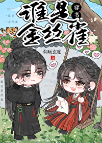 你说谁是谁呢