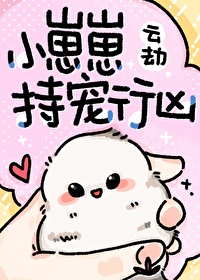 满级大佬们的小团宠又娇气了
