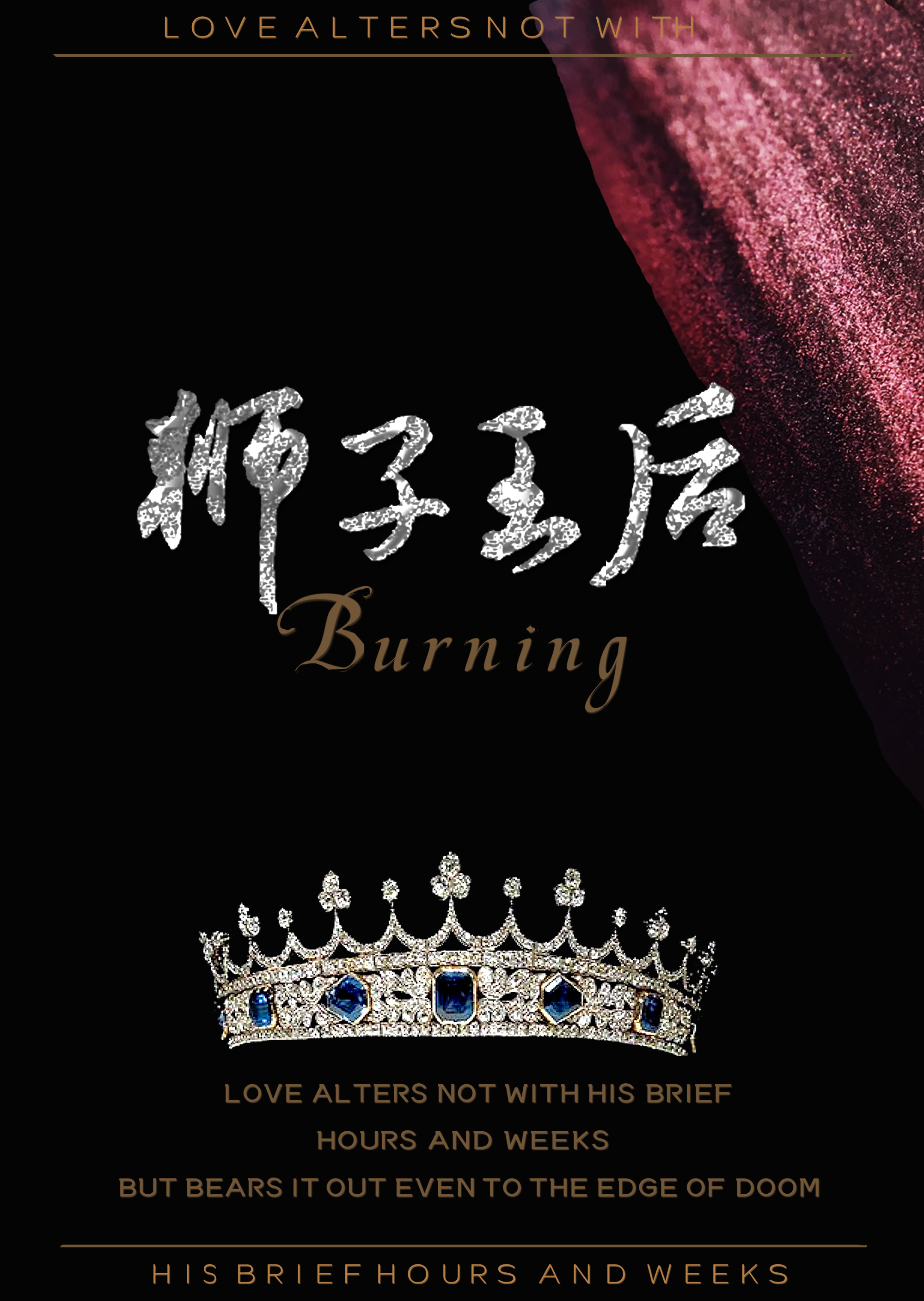 狮子王最后的结局