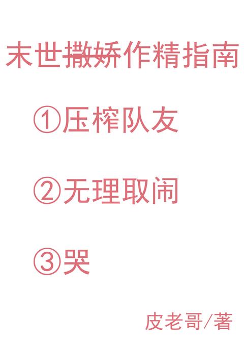 末世生存指南阮卿