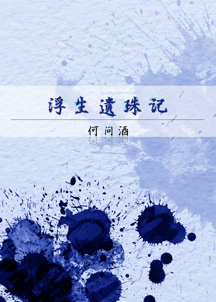 浮生记啥意思