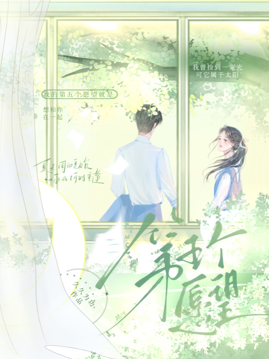 第五人格愿望清单的密码