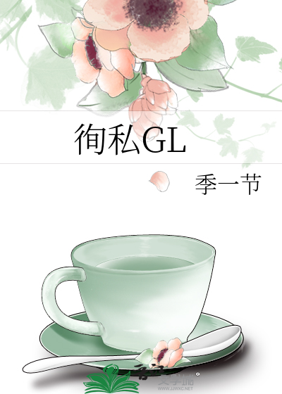 徇私舞弊不移交刑事案件罪