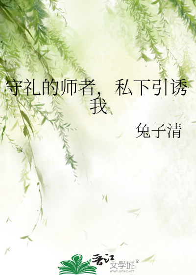 守礼是什么意思
