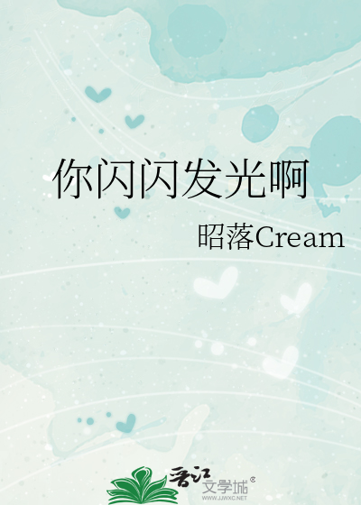闪闪发光的你是在哪家公司