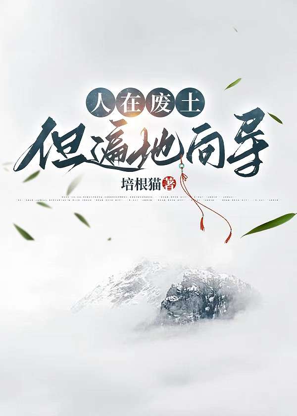 人在废墟里能活多少时间