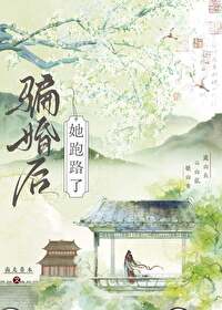 如果骗婚了怎样办
