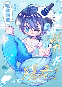 唱歌跑调指的是什么