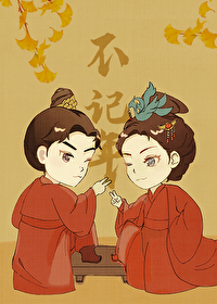 庆余年原文