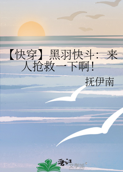 黑羽快斗综漫