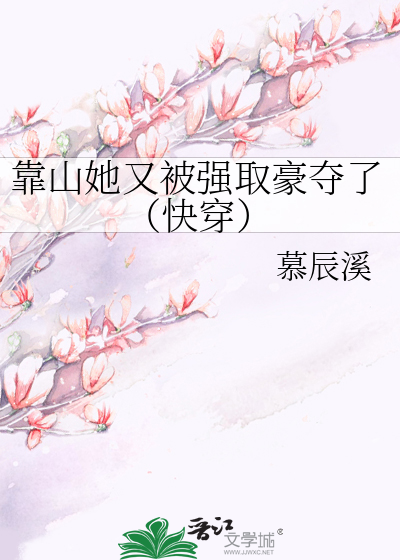 靠山妇百度百科