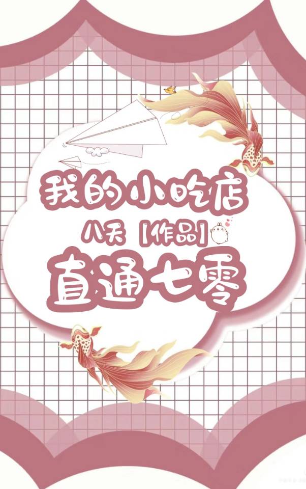 我在七零抢七运