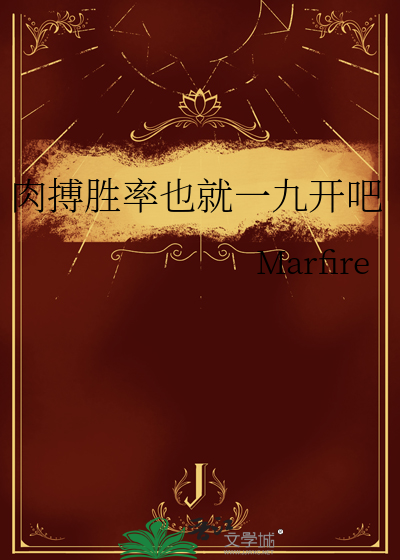 肉搏2.6开局选什么好