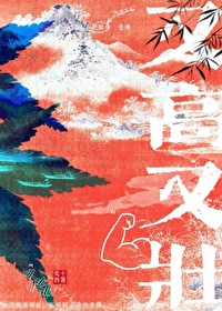 病弱王爷他又高又壮笑十四