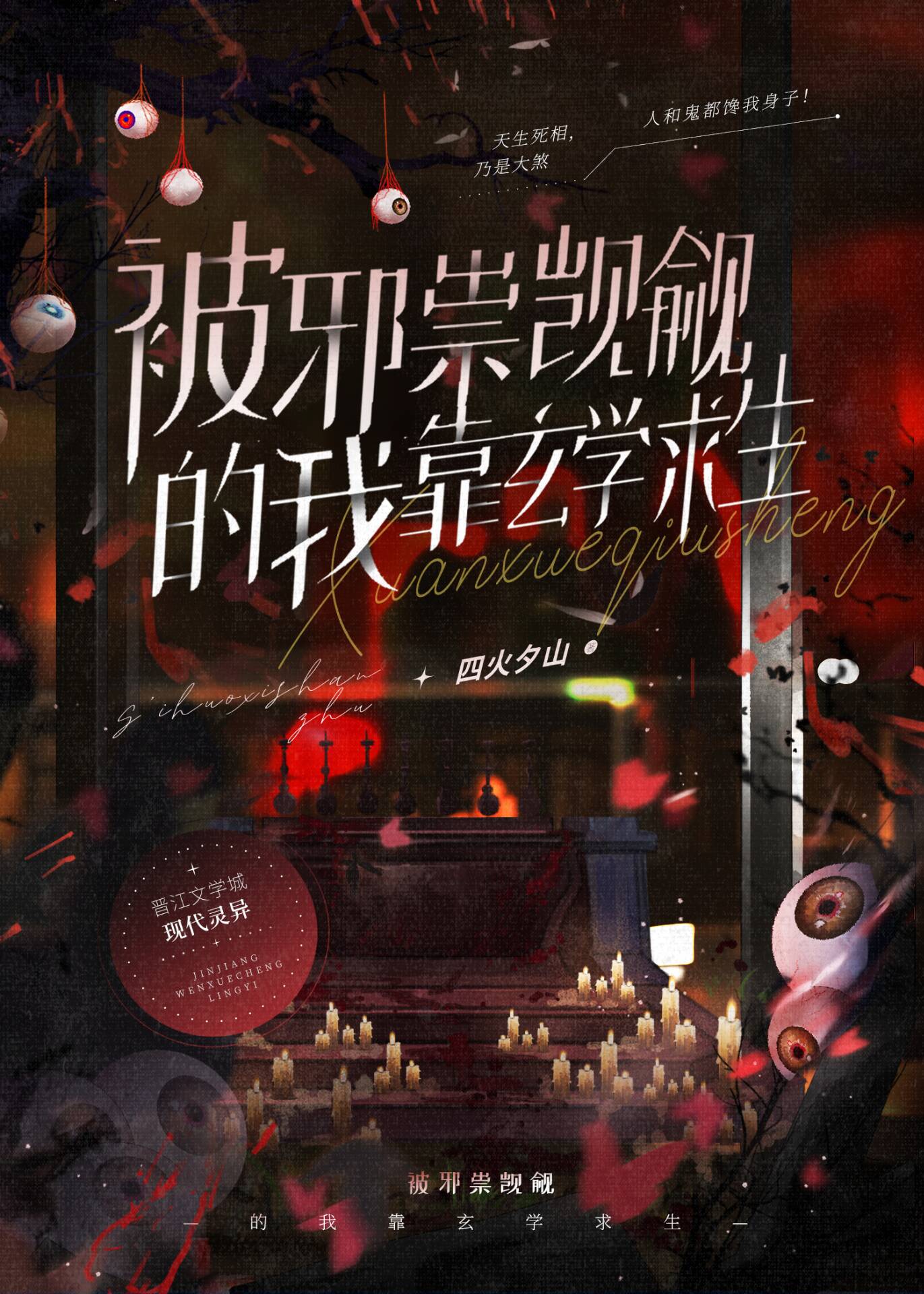 玄学工具