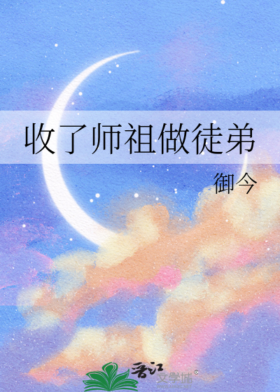 菩提师祖是谁的徒弟