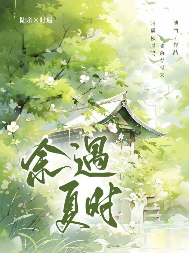 余遇是什么意思