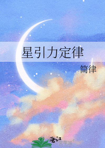 星球引力公式