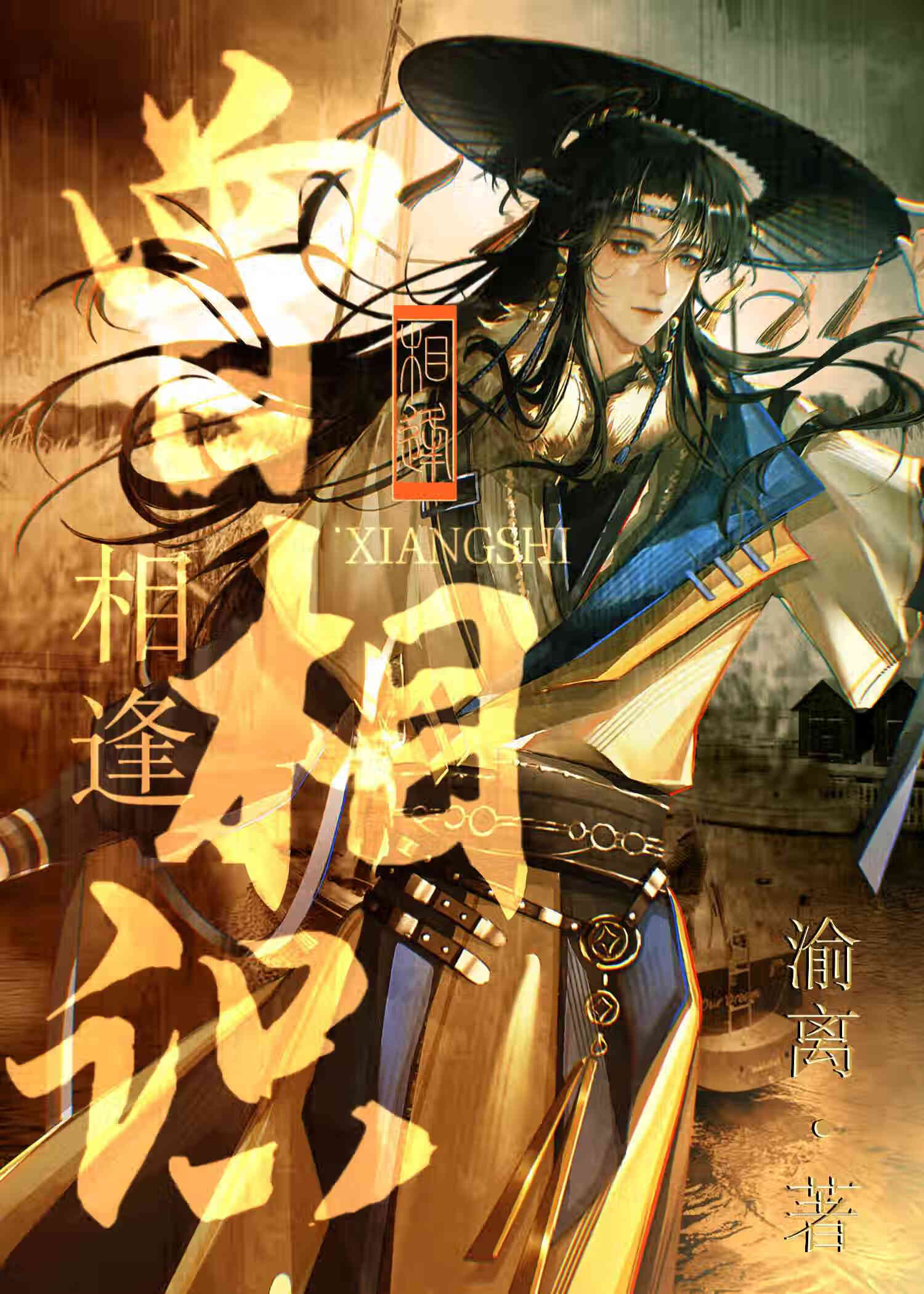 相逢曾相识完整版
