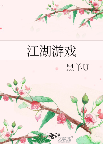 挂机类江湖游戏