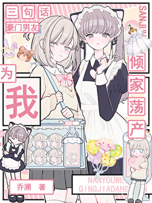 男鬼a气走老婆后追悔莫及