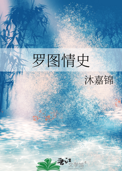 伏黑哥不想干了