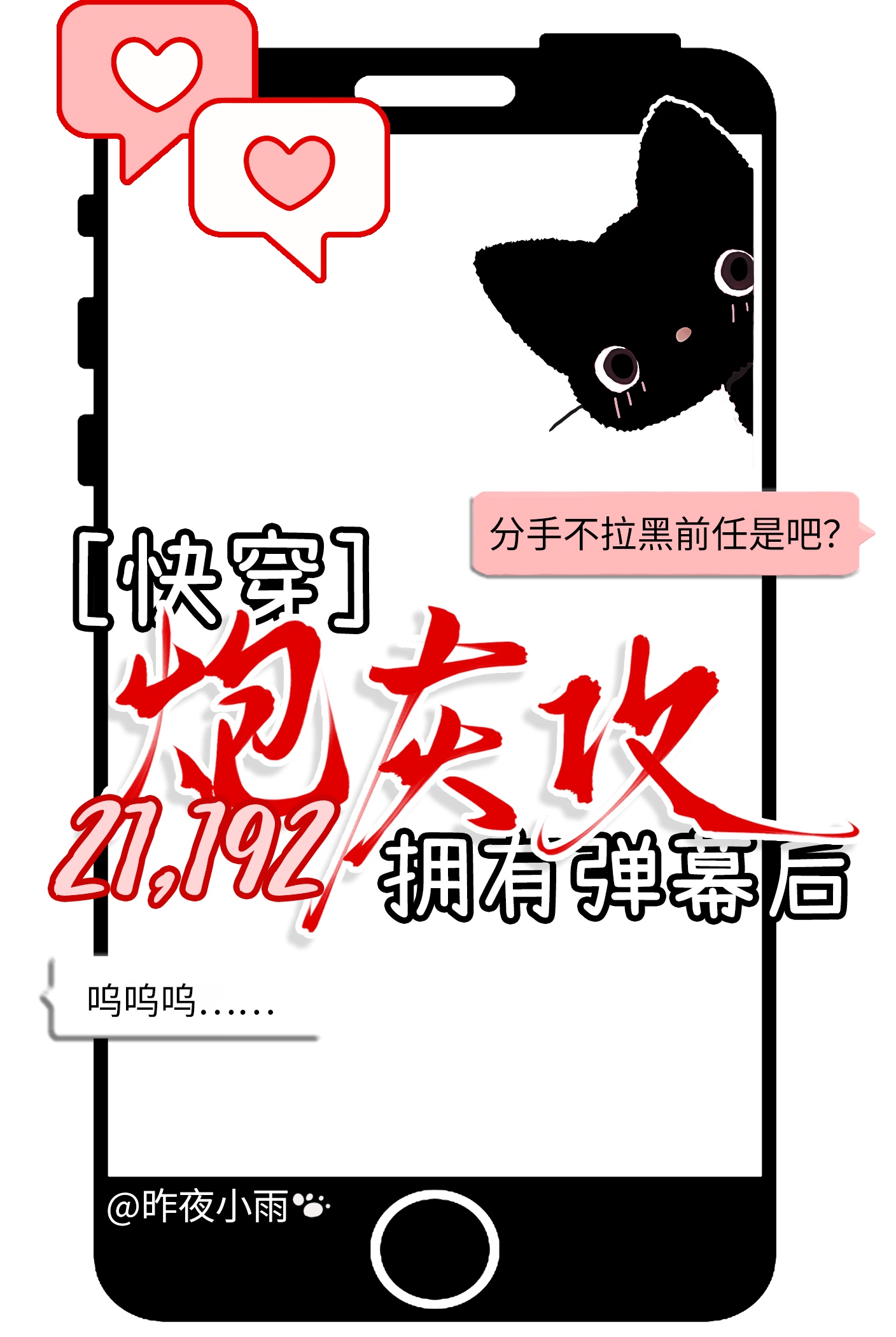 穿书成女驸马
